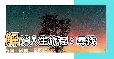 人類圖土星回歸查詢